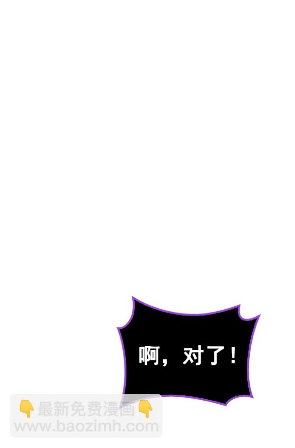 🍼DICE-骰子 [第378话] 无法实现的梦（13） 第39页