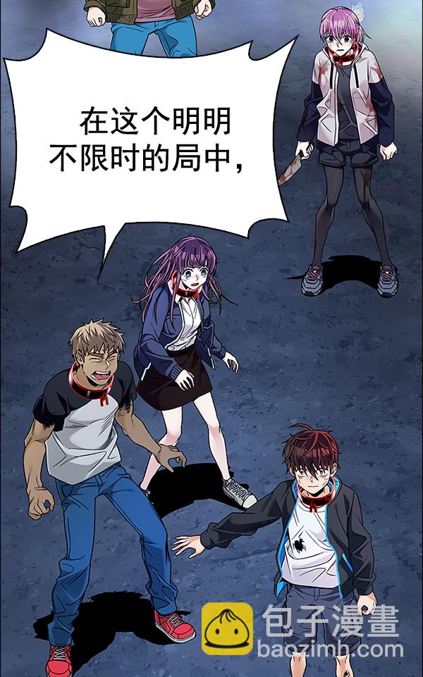 🍼DICE-骰子 [第378话] 无法实现的梦（13） 第4页