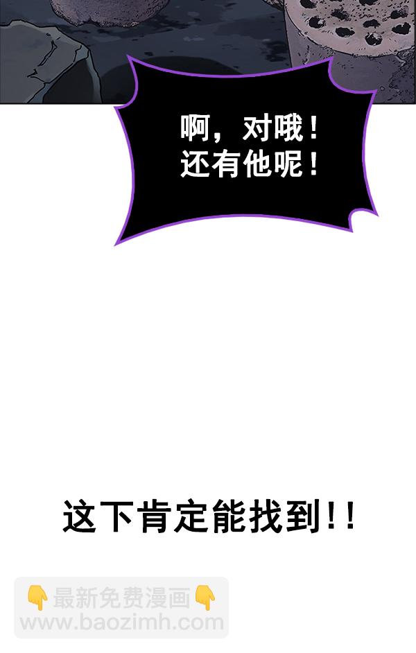 🍼DICE-骰子 [第378话] 无法实现的梦（13） 第41页