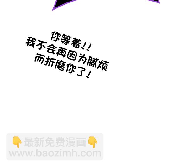 🍼DICE-骰子 [第378话] 无法实现的梦（13） 第43页