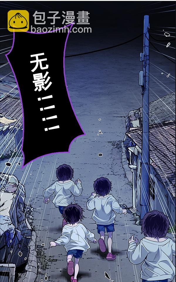 🍼DICE-骰子 [第378话] 无法实现的梦（13） 第44页