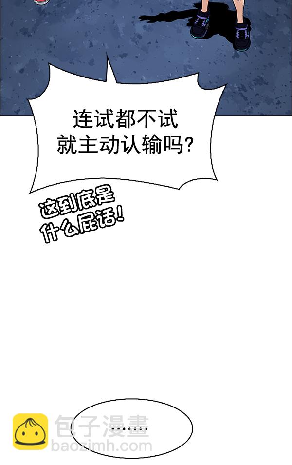🍼DICE-骰子 [第378话] 无法实现的梦（13） 第5页