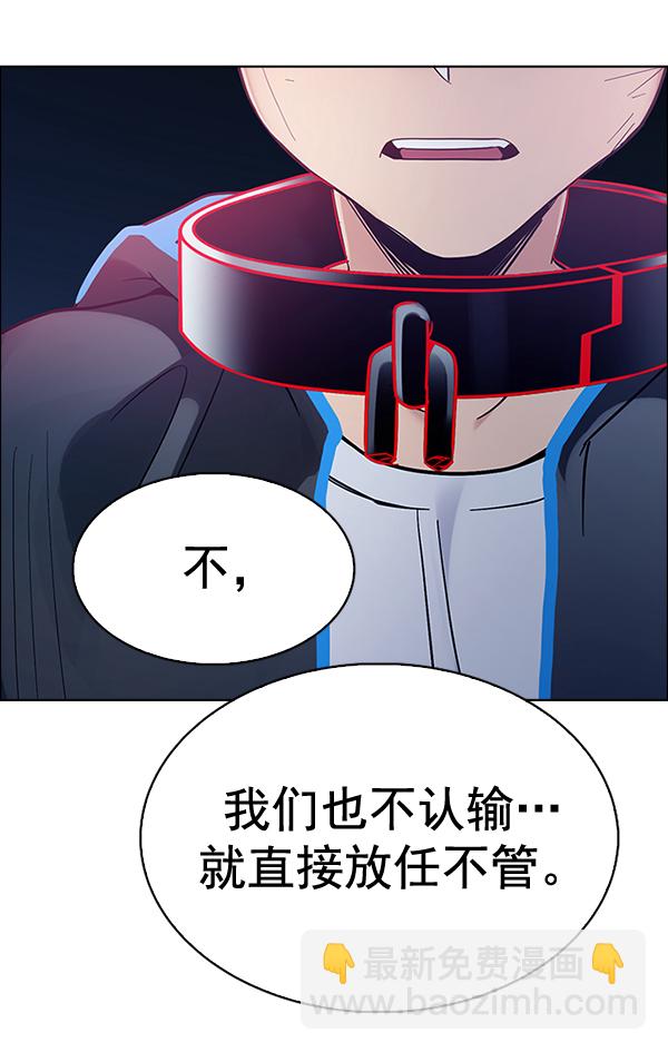 🍼DICE-骰子 [第378话] 无法实现的梦（13） 第6页