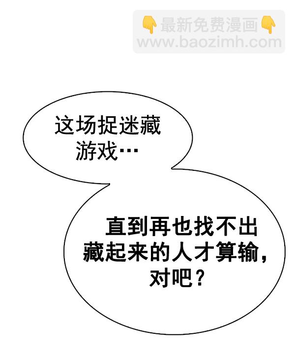 🍼DICE-骰子 [第378话] 无法实现的梦（13） 第9页