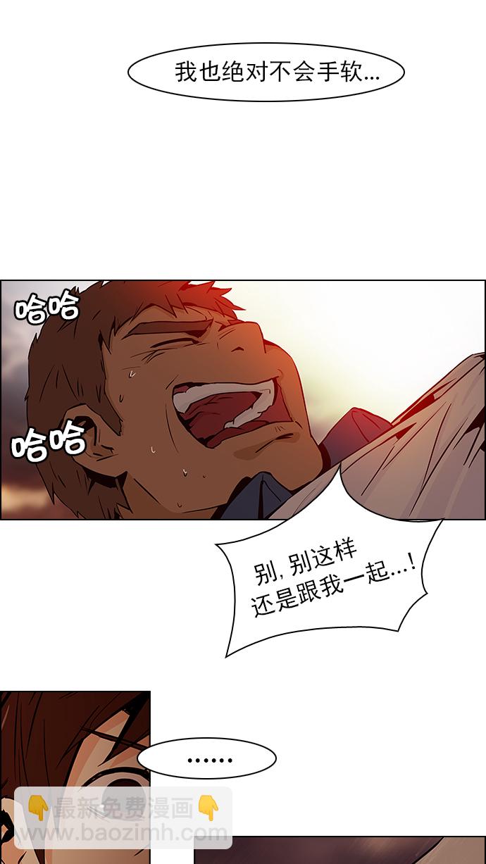 🍼DICE-骰子 [第38话] ..nd 第13页