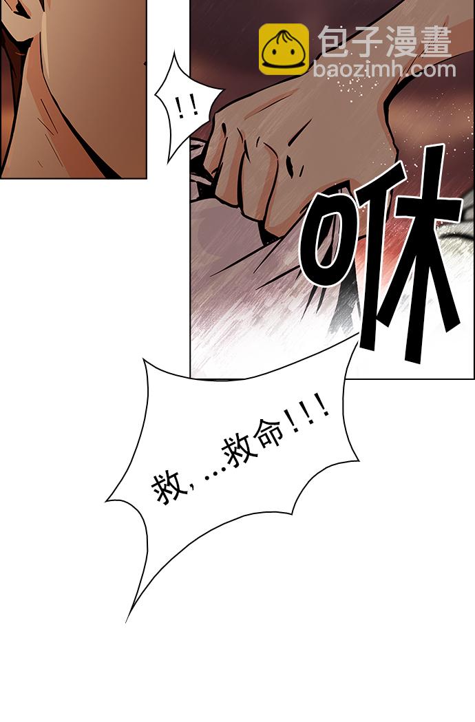 🍼DICE-骰子 [第38话] ..nd 第14页