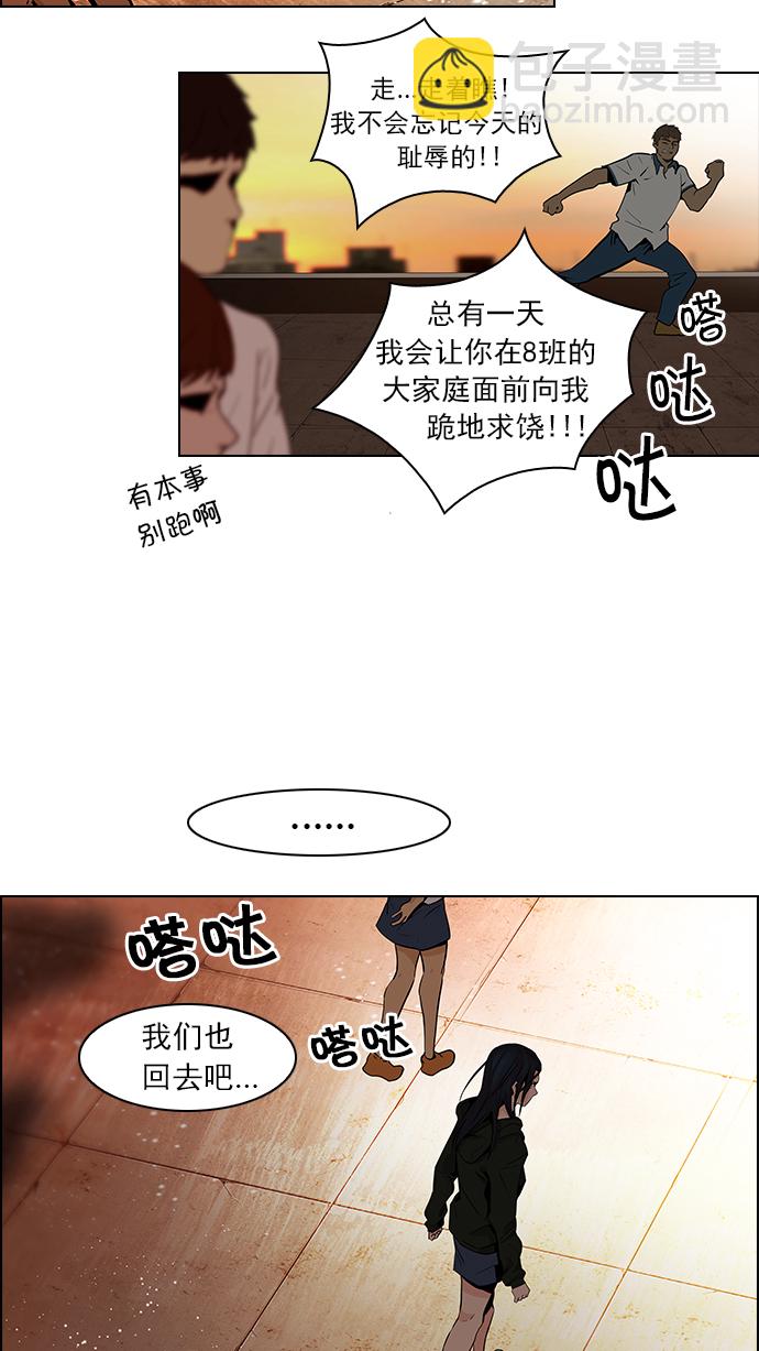 🍼DICE-骰子 [第38话] ..nd 第16页