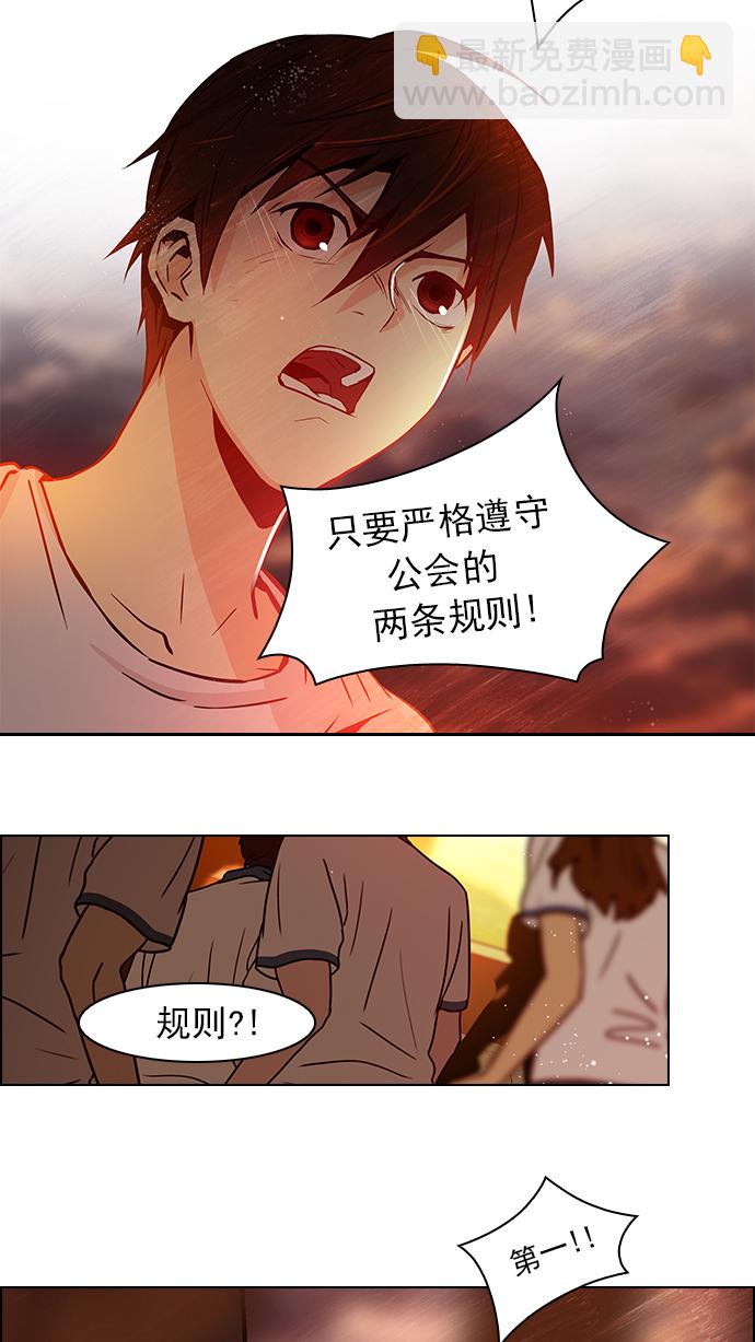 🍼DICE-骰子 [第38话] ..nd 第19页