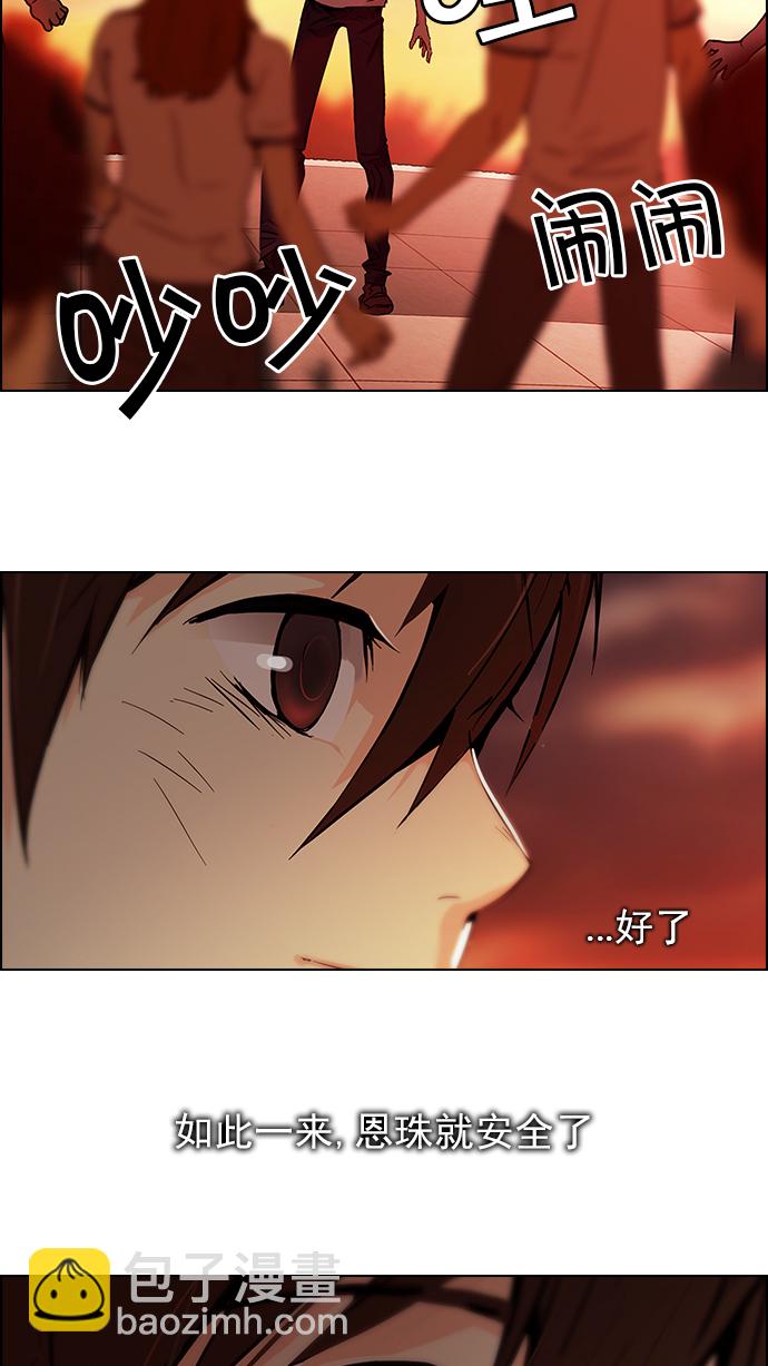 🍼DICE-骰子 [第38话] ..nd 第23页