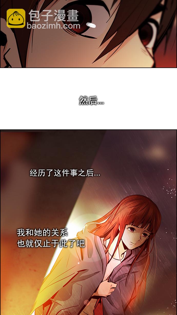 🍼DICE-骰子 [第38话] ..nd 第24页