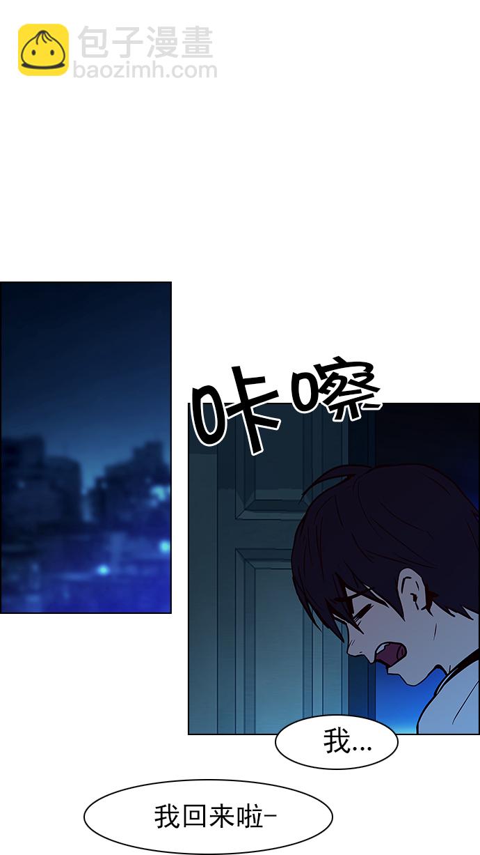 🍼DICE-骰子 [第38话] ..nd 第27页