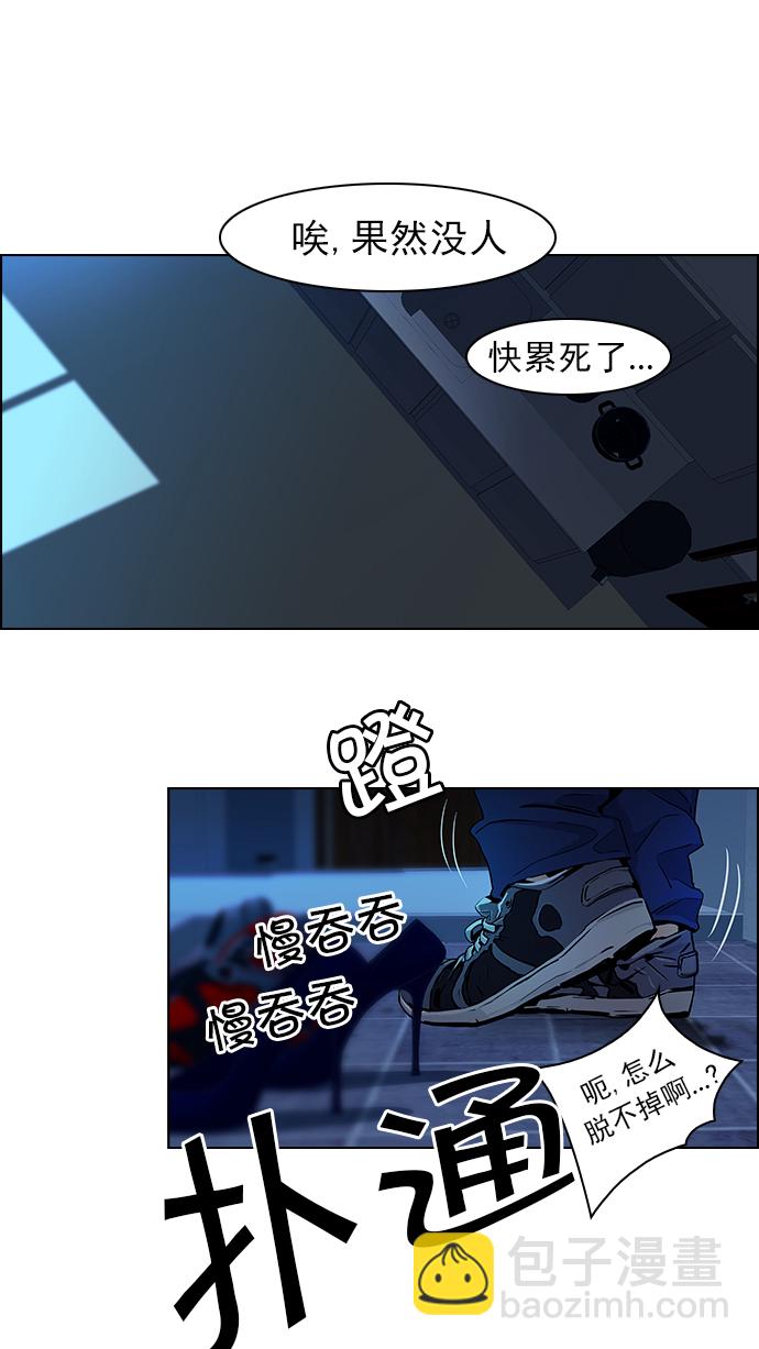 🍼DICE-骰子 [第38话] ..nd 第29页