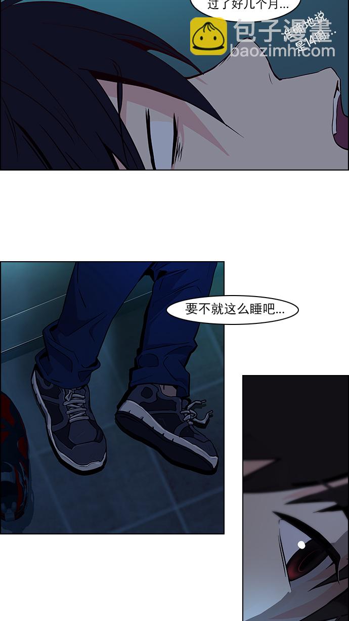 🍼DICE-骰子 [第38话] ..nd 第31页