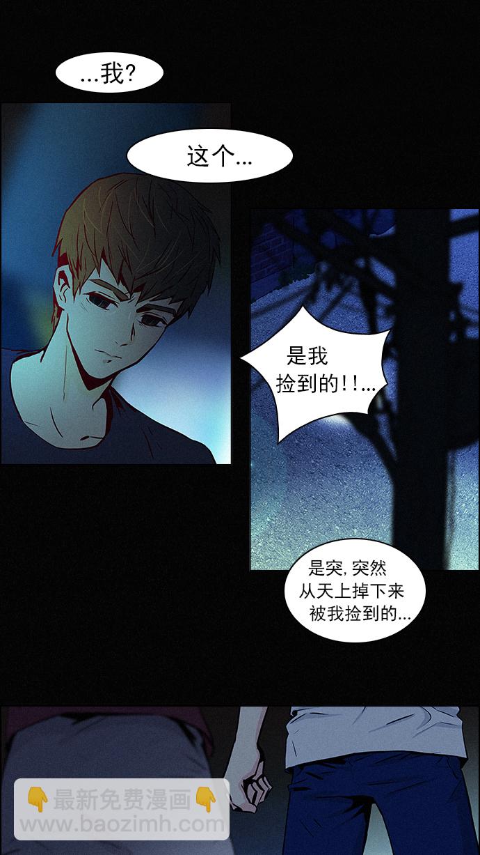 🍼DICE-骰子 [第38话] ..nd 第36页