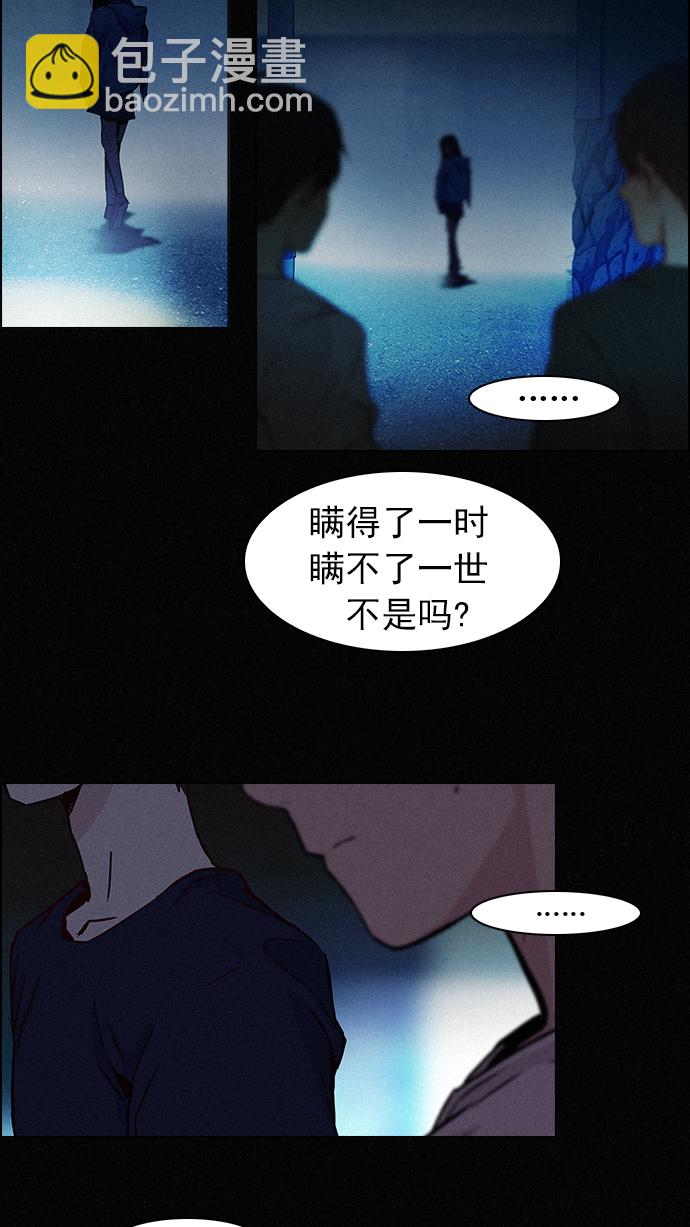 🍼DICE-骰子 [第38话] ..nd 第38页