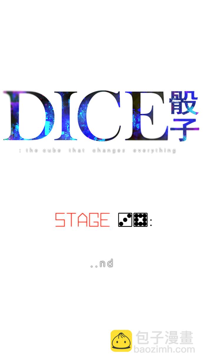 🍼DICE-骰子 [第38话] ..nd 第6页