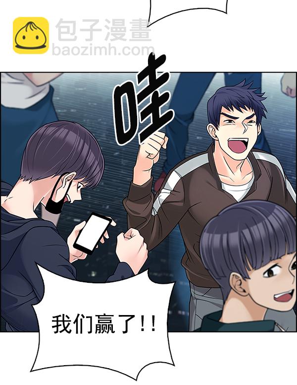 🍼DICE-骰子 [第380话] 假如世界由我主宰（2） 第12页