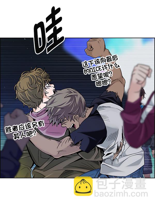 🍼DICE-骰子 [第380话] 假如世界由我主宰（2） 第13页