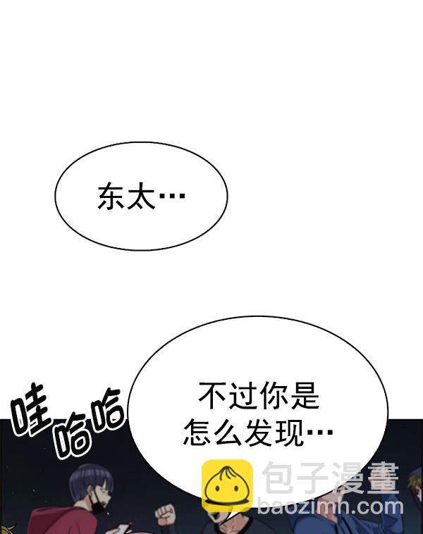 🍼DICE-骰子 [第380话] 假如世界由我主宰（2） 第14页