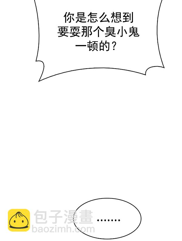 🍼DICE-骰子 [第380话] 假如世界由我主宰（2） 第17页