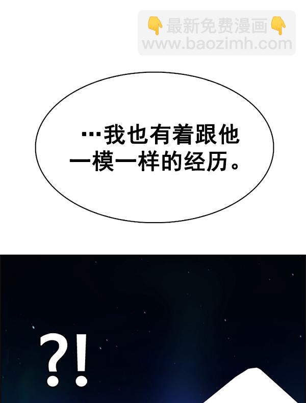🍼DICE-骰子 [第380话] 假如世界由我主宰（2） 第20页