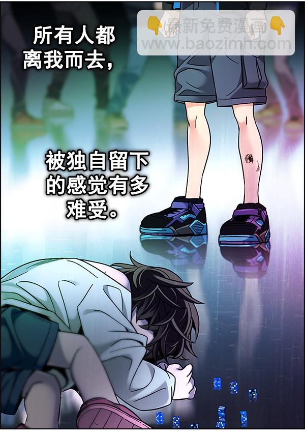 🍼DICE-骰子 [第380话] 假如世界由我主宰（2） 第23页