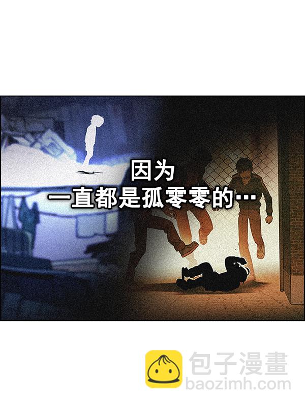 🍼DICE-骰子 [第380话] 假如世界由我主宰（2） 第24页
