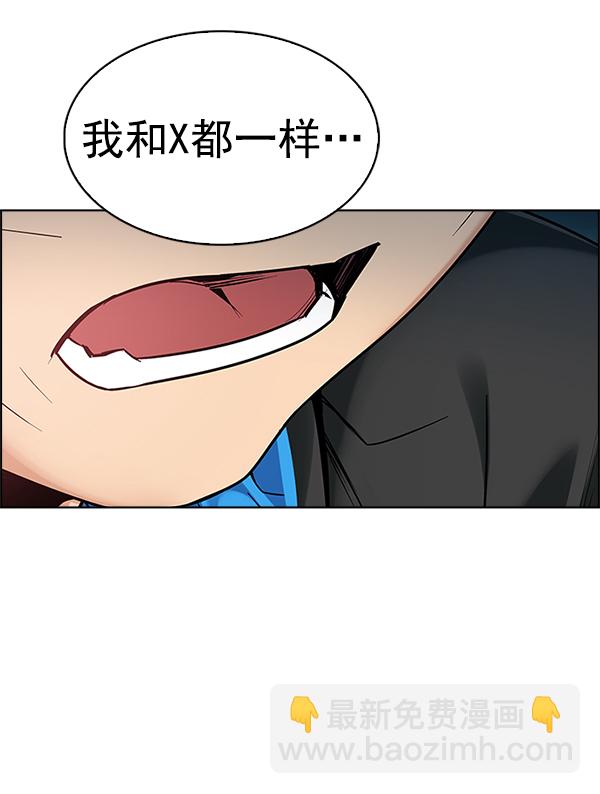 🍼DICE-骰子 [第380话] 假如世界由我主宰（2） 第25页