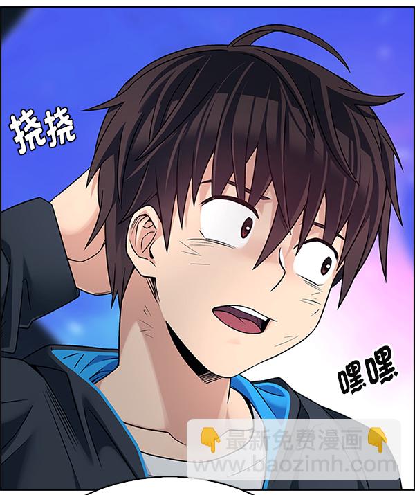 🍼DICE-骰子 [第380话] 假如世界由我主宰（2） 第29页