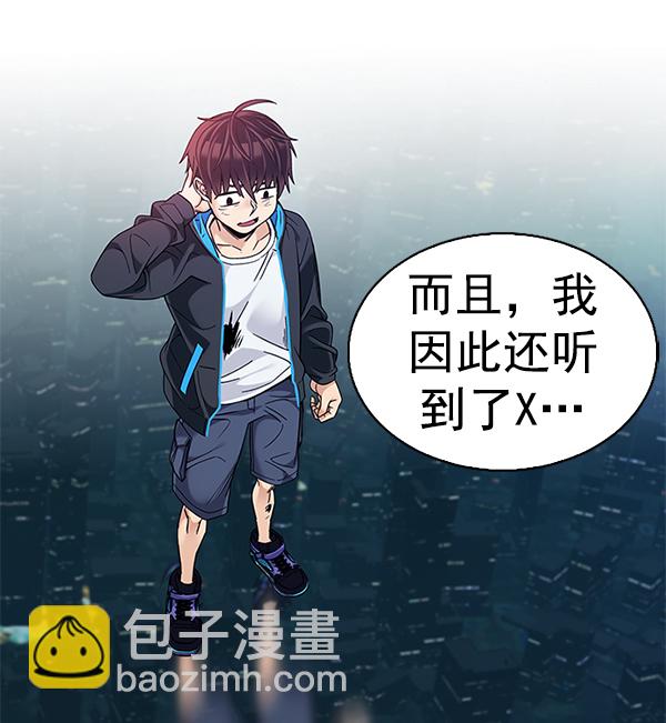🍼DICE-骰子 [第380话] 假如世界由我主宰（2） 第31页