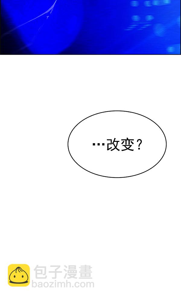 🍼DICE-骰子 [第380话] 假如世界由我主宰（2） 第42页