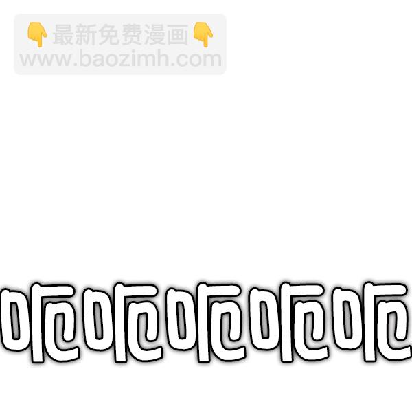 🍼DICE-骰子 [第380话] 假如世界由我主宰（2） 第43页