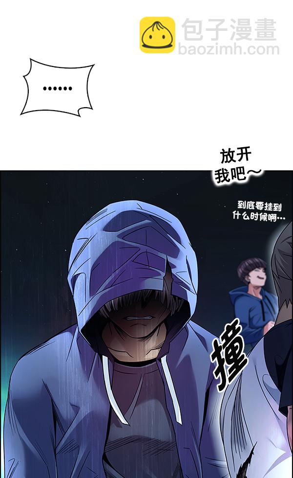 🍼DICE-骰子 [第380话] 假如世界由我主宰（2） 第45页