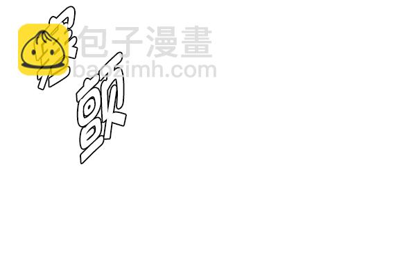 🍼DICE-骰子 [第380话] 假如世界由我主宰（2） 第47页