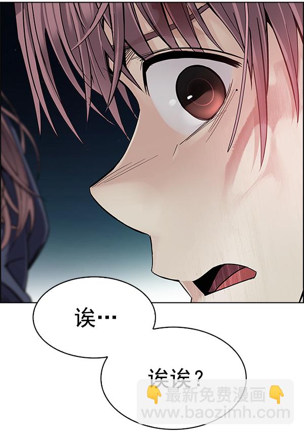 🍼DICE-骰子 [第380话] 假如世界由我主宰（2） 第48页