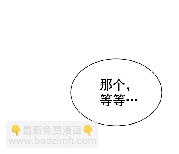 🍼DICE-骰子 [第380话] 假如世界由我主宰（2） 第49页