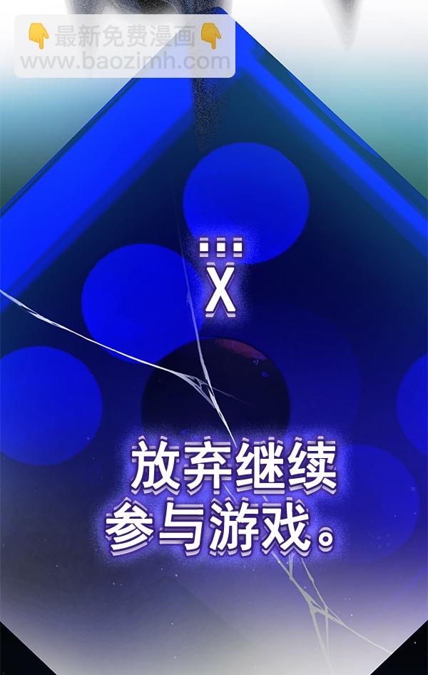 🍼DICE-骰子 [第380话] 假如世界由我主宰（2） 第6页