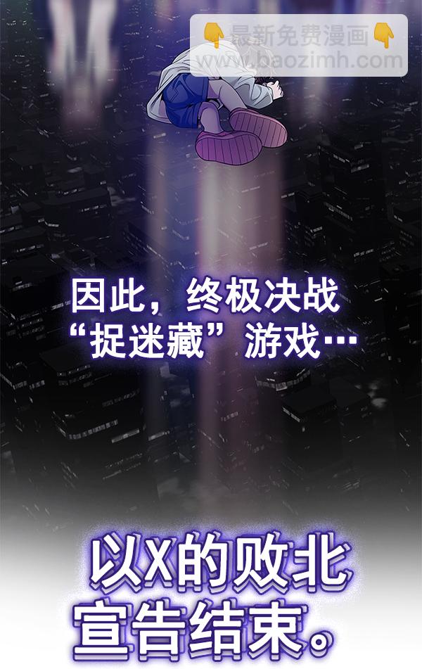 🍼DICE-骰子 [第380话] 假如世界由我主宰（2） 第8页