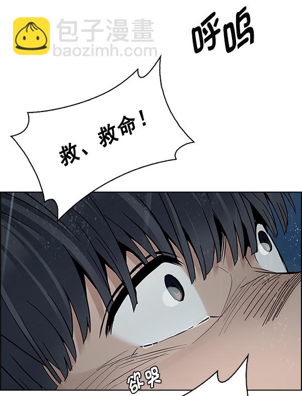 🍼DICE-骰子 [第382话] 在彩虹下唱歌（2） 第15页
