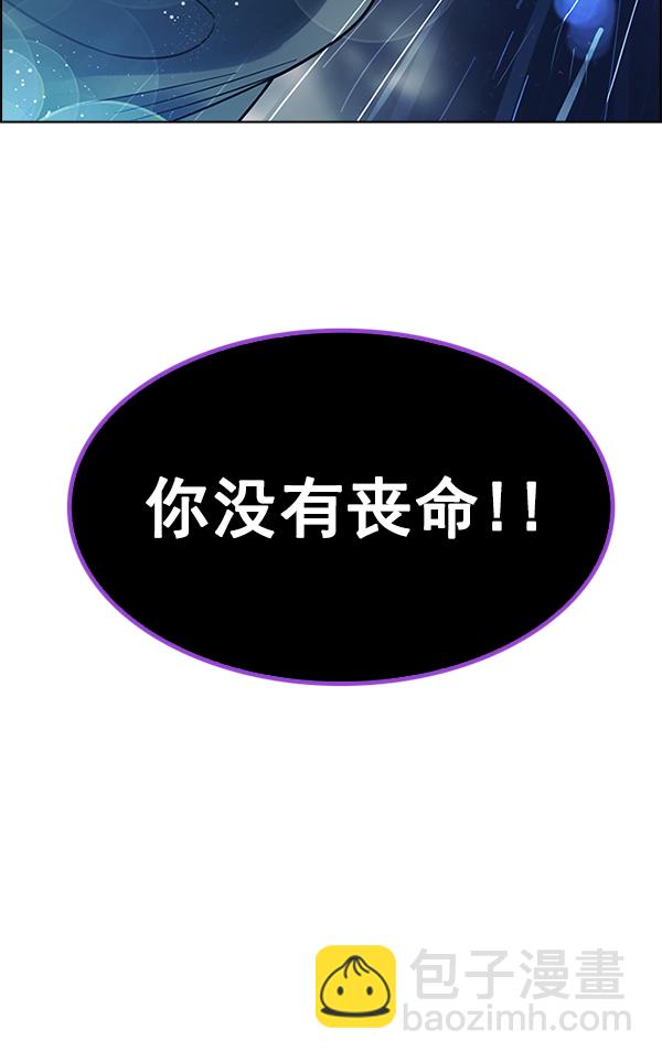 🍼DICE-骰子 [第382话] 在彩虹下唱歌（2） 第20页