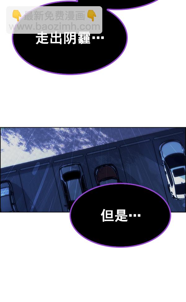 🍼DICE-骰子 [第382话] 在彩虹下唱歌（2） 第25页