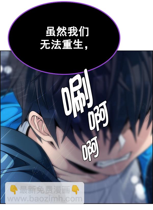 🍼DICE-骰子 [第382话] 在彩虹下唱歌（2） 第28页