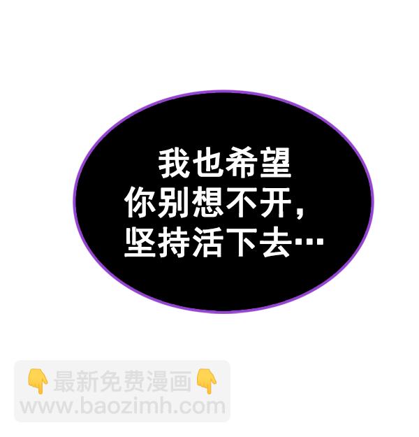 🍼DICE-骰子 [第382话] 在彩虹下唱歌（2） 第31页