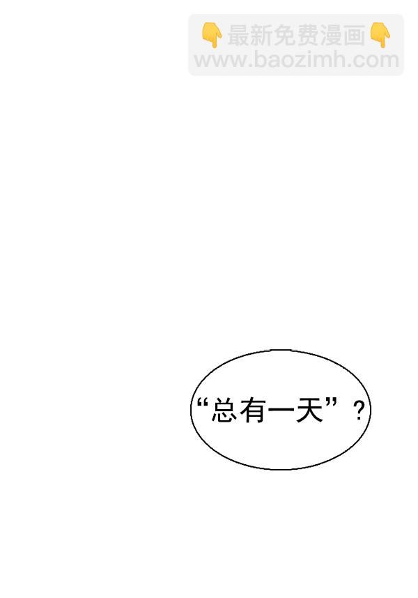 🍼DICE-骰子 [第382话] 在彩虹下唱歌（2） 第38页