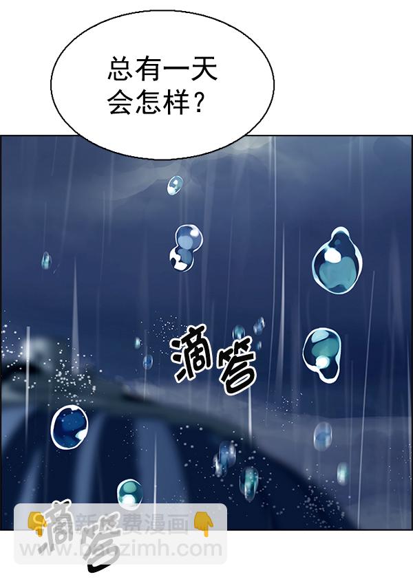 🍼DICE-骰子 [第382话] 在彩虹下唱歌（2） 第39页