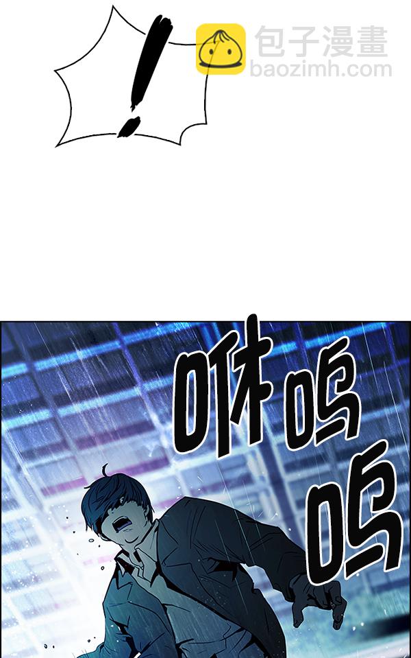 🍼DICE-骰子 [第382话] 在彩虹下唱歌（2） 第6页
