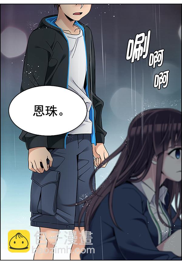 🍼DICE-骰子 [第384话] 在彩虹下唱歌（4） 第11页