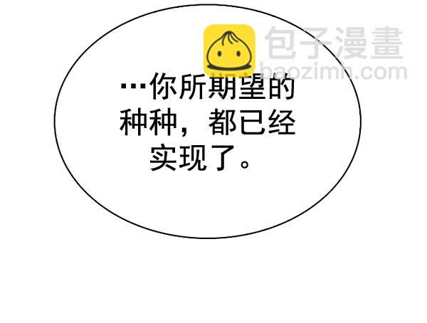 🍼DICE-骰子 [第384话] 在彩虹下唱歌（4） 第12页