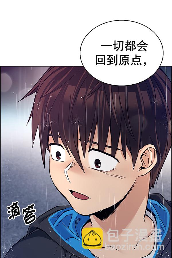 🍼DICE-骰子 [第384话] 在彩虹下唱歌（4） 第15页