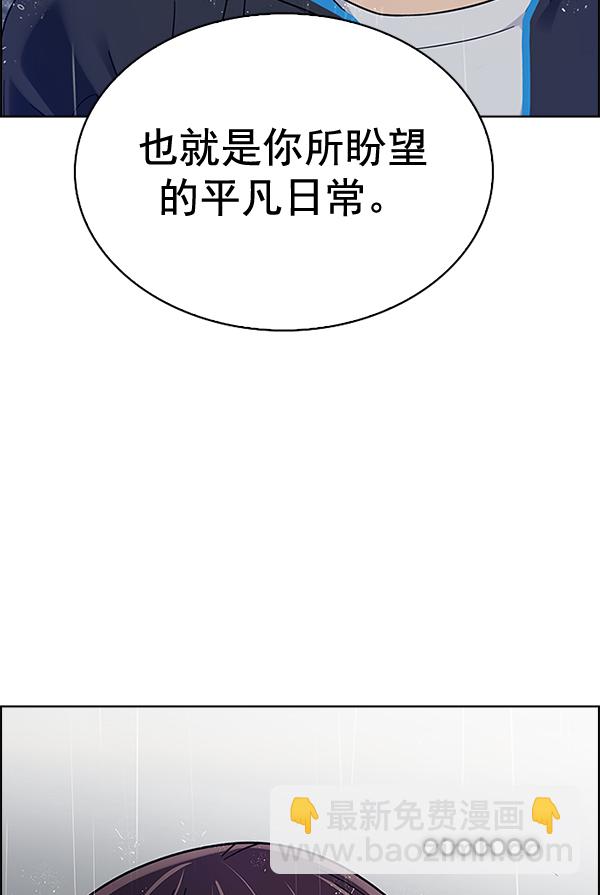 🍼DICE-骰子 [第384话] 在彩虹下唱歌（4） 第16页